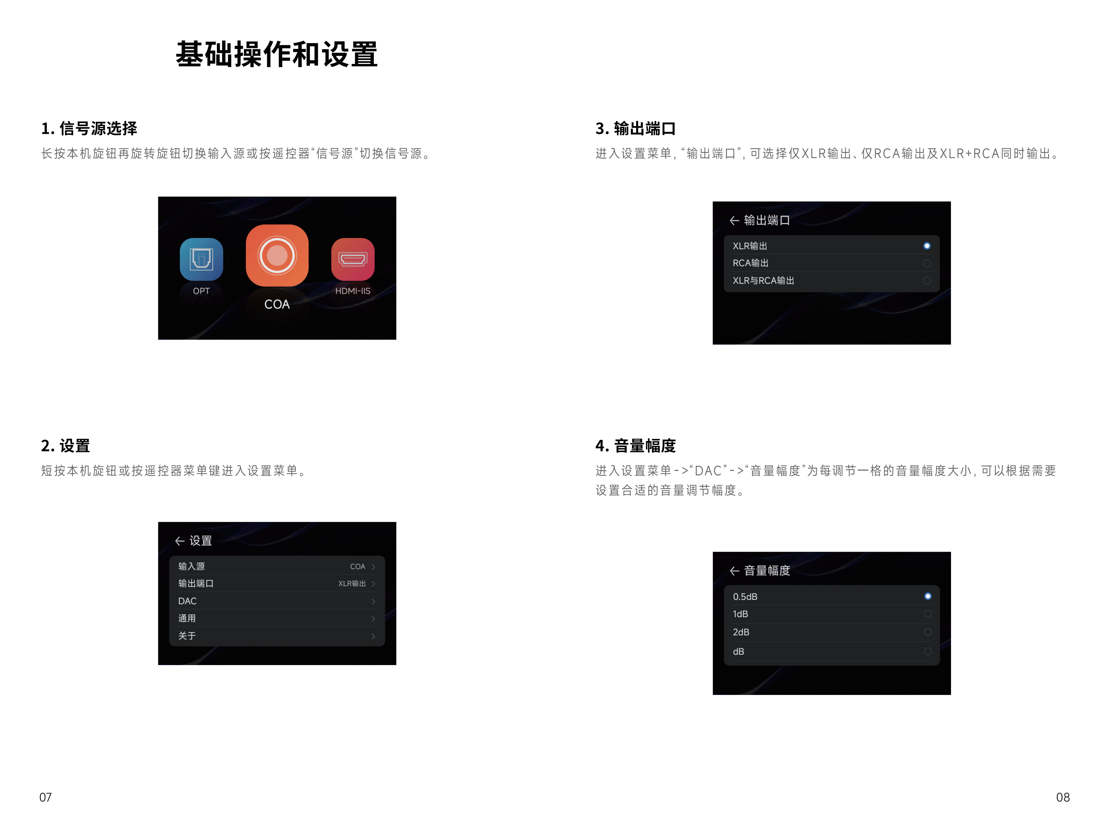 DAC-K9二代说明书_06.png