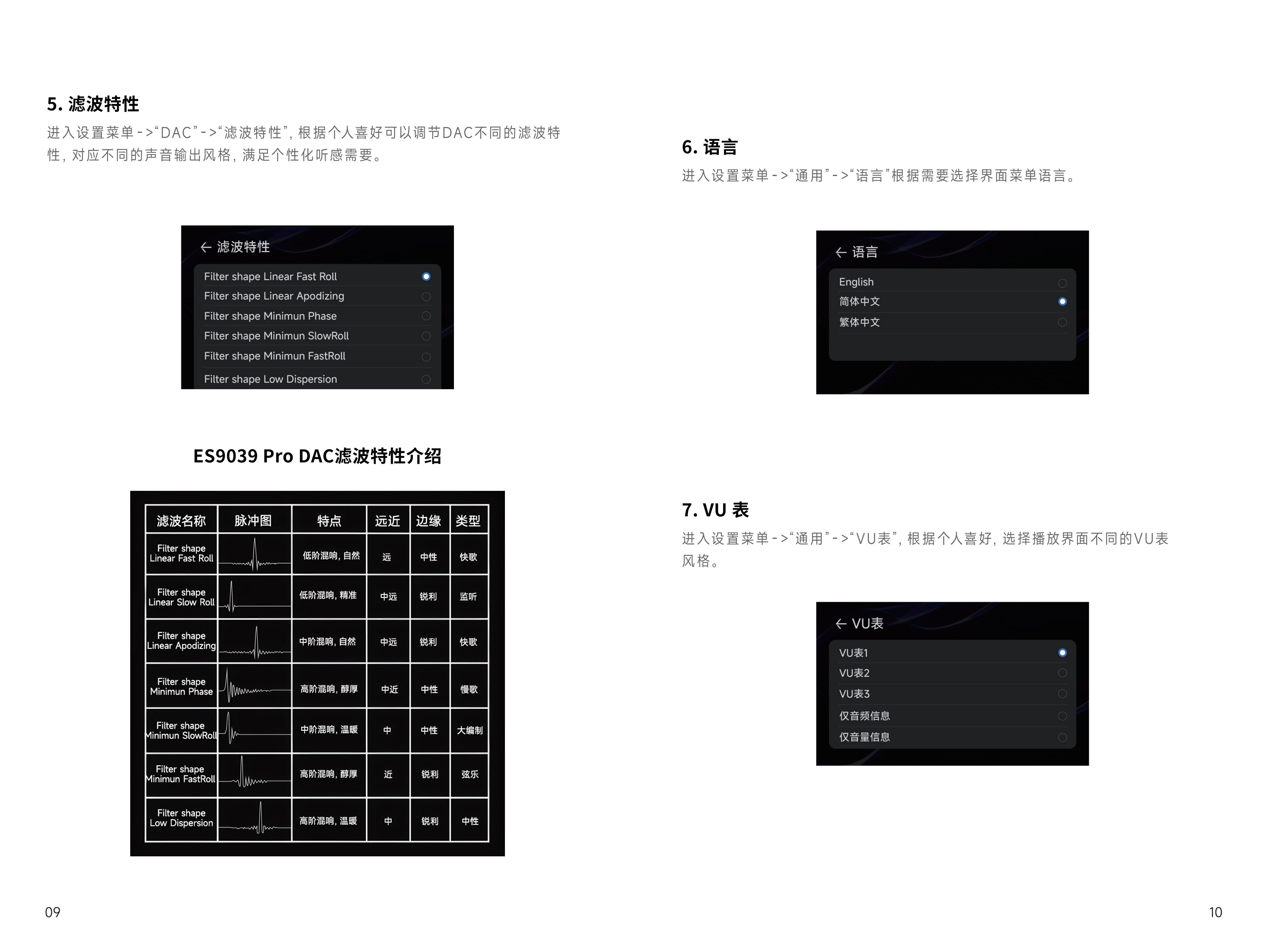 DAC-K9二代说明书_07.png