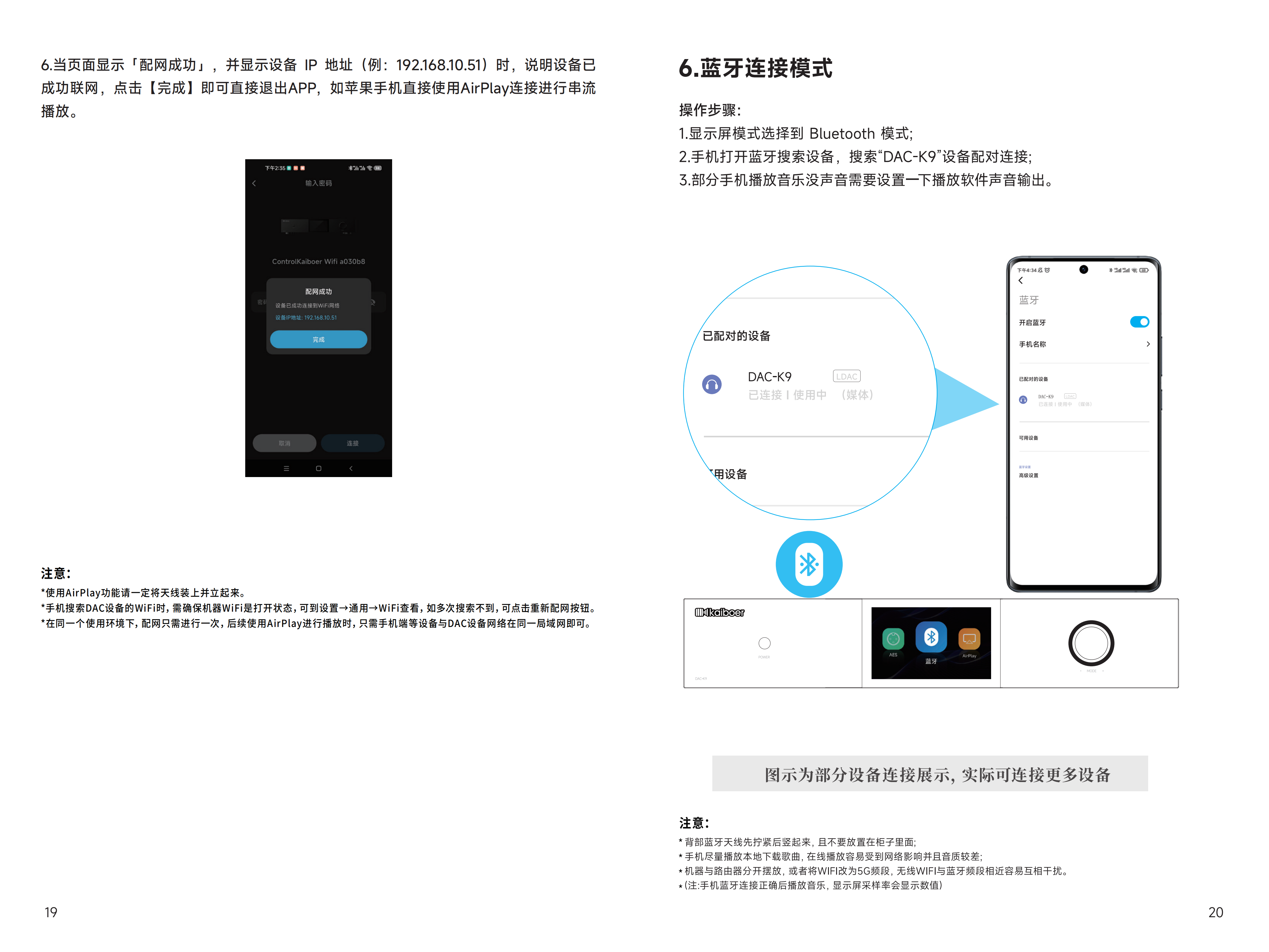 DAC-K9二代说明书_12.png