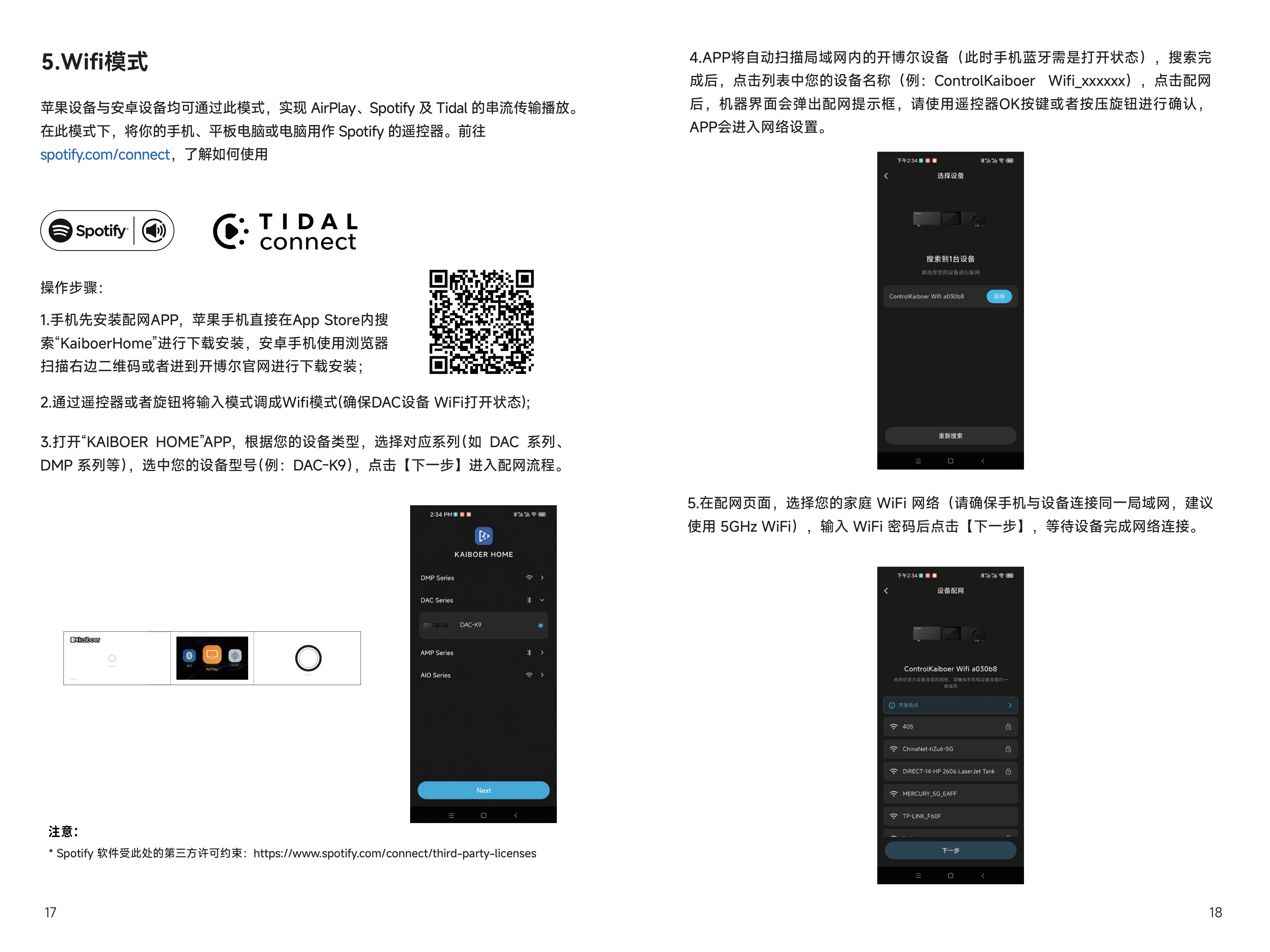 DAC-K9二代说明书_11.png