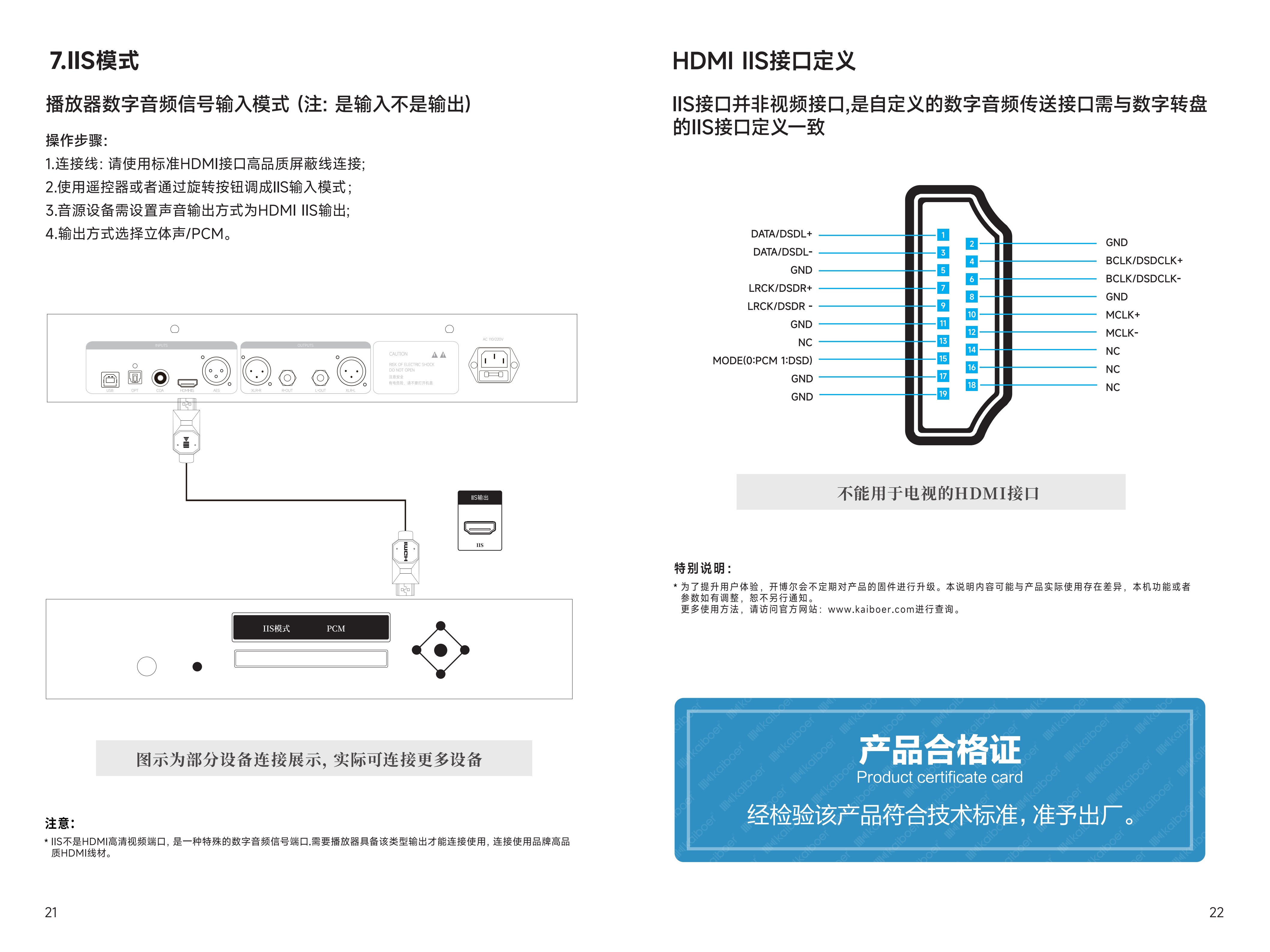 DAC-K9二代说明书_13.png